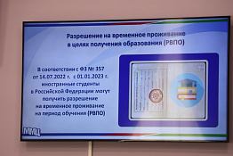 В КГУФКСТ прошла встреча с представителями Многофункционального миграционного центра.