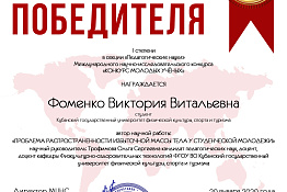 ПОЗДРАВЛЯЕМ! Студентки Маргарита Маринович и Виктория  Фоменко награждены дипломами I степени по итогам Международного научно-исследовательского конкурса «Конкурс молодых учёных»!