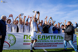 ПОЗДРАВЛЯЕМ! Футбольная команда КГУФКСТ – победитель группы «Б» Высшего дивизиона НСФЛ.