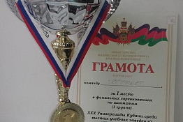 ПОЗДРАВЛЯЕМ! Студенты КГУФКСТ стали победителями соревнований по шахматам в рамках  XXX Универсиады Кубани среди высших учебных заведений.