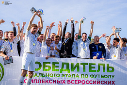 ПОЗДРАВЛЯЕМ! Футбольная команда КГУФКСТ – победитель группы «Б» Высшего дивизиона НСФЛ.