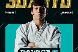 Студенты КГУФКСТ завоевали золото и бронзу на чемпионате Европы по дзюдо!