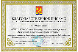 КГУФКСТ принял участие во Всероссийской ярмарке «Работа России. Время возможностей».