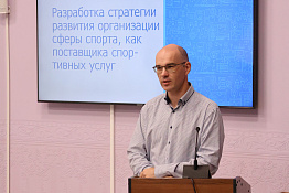 В КГУФКСТ состоялась стратегическая сессия «Разработка стратегии развития организации сферы спорта, как поставщика спортивных услуг».