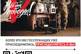 Проект «Всё для Победы»: помощь там, где она нужна!