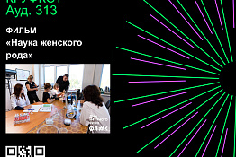 Продолжаются Дни научного кино ФАНК в Кубанском государственном университете физической культуры, спорта и туризма.