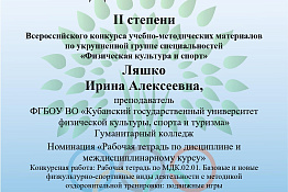 Преподаватели гуманитарного колледжа награждены дипломами  Всероссийского конкурса учебно-методических материалов 