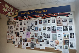 В Гуманитарном колледже КГУФКСТ прошла акция «Имена Победы!»