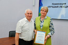 В университете подвели итоги конкурса на лучшую лекцию, лучшее практическое (лабораторное), лучшее семинарское занятие.