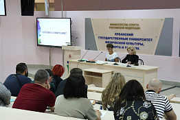 В КГУФКСТ состоялось собрание с кураторами учебных групп 2024-2025.