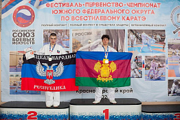 ПОЗДРАВЛЯЕМ! Студенты университета – победители и призеры Чемпионата Южного Федерального округа по всестилевому каратэ.