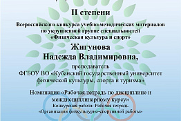 Преподаватели гуманитарного колледжа награждены дипломами  Всероссийского конкурса учебно-методических материалов 
