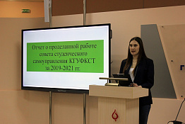 В университете состоялась отчетно-выборная конференция совета студенческого самоуправления 