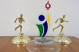 Кафедра теории и методики легкой атлетики