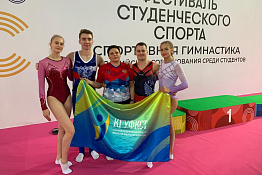 ПОЗДРАВЛЯЕМ! Студенты КГУФКСТ успешно выступили на Всероссийских соревнованиях среди студентов по спортивной гимнастике.