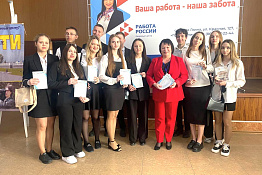 КГУФКСТ принял участие во Всероссийской ярмарке «Работа России. Время возможностей».