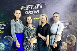 Студенты университета посетили премьерный показ художественного фильма режиссера Михаила Расходникова «Недетский дом».