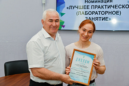 В университете подвели итоги конкурса на лучшую лекцию, лучшее практическое (лабораторное), лучшее семинарское занятие.