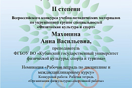 Преподаватели гуманитарного колледжа награждены дипломами  Всероссийского конкурса учебно-методических материалов 