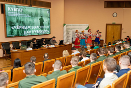 Делегация КГУФКСТ приняла участие в межвузовском военно-патриотическом форуме «ЧЕРНЫМ БЫЛО НЕБО НАД КУБАНЬЮ».