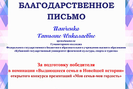 Студенты Гуманитарного колледжа КГУФКСТ приняли участие в  открытом конкурсе презентаций «Моя семья – моя гордость!».
