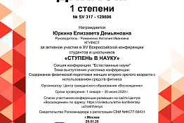 ПОЗДРАВЛЯЕМ! Обучающиеся кафедры физкультурно-оздоровительных технологий Елизавета Юркина, Виктория Распопова, Анастасия Остапчук, Дарья Ладейщикова награждены дипломами 1 степени XV Всероссийской конференции студентов и школьников "Ступень в науку"!