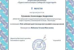 ПОЗДРАВЛЯЕМ! Студентки Гуманитарного колледжа КГУФКСТ – призеры Всероссийского молодежного конкурса научно-исследовательских работ. 