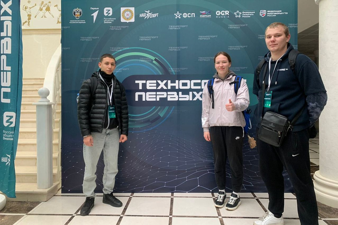 Студенты Гуманитарного колледжа КГУФКСТ приняли участие в первом спортивном фестивале «Техноспорт Первых».